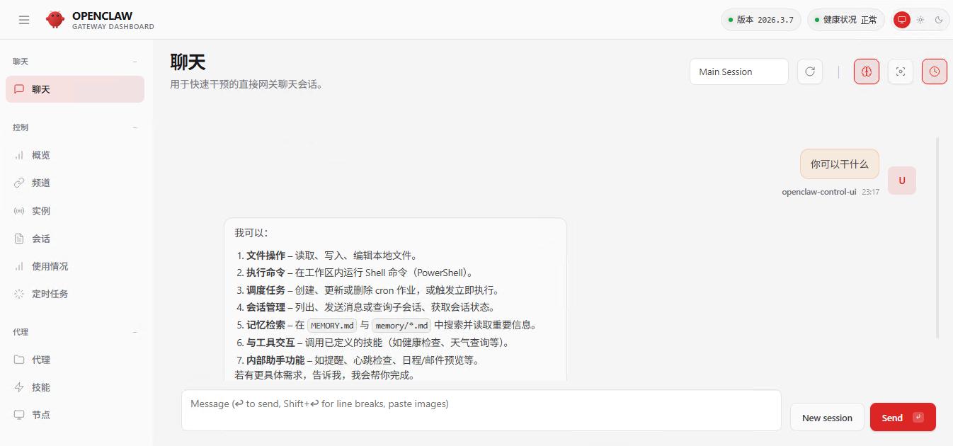 OpenClaw 快速配置ollama本地模型方法