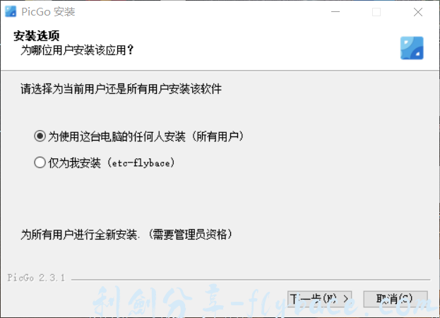 PICGO安装兰空图床及配置奶奶级教程
