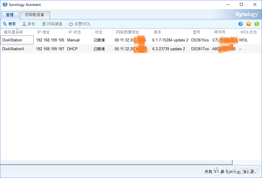 群晖服务器怎么做文件转移,群晖(黑) 篇五：群晖系统迁移：旧群晖数据和系统转移到新机器